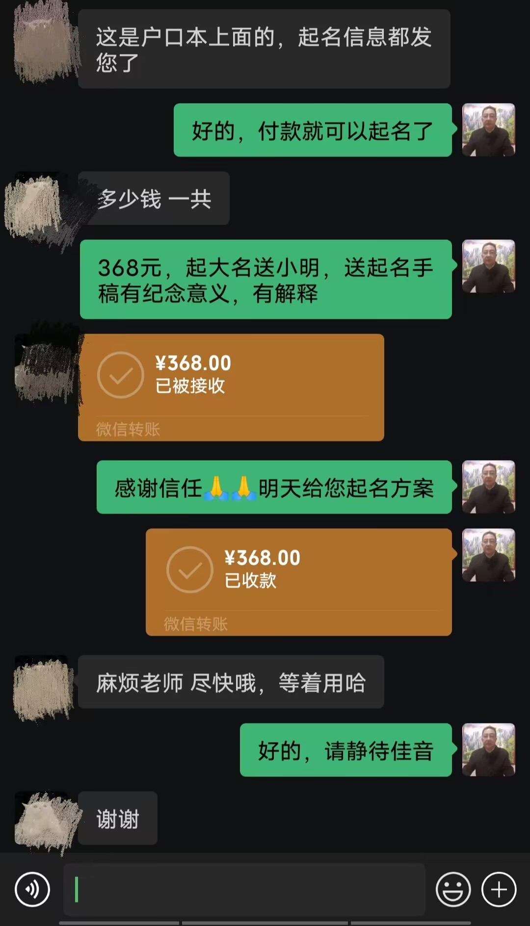 葫芦岛市起名案例，感谢支持